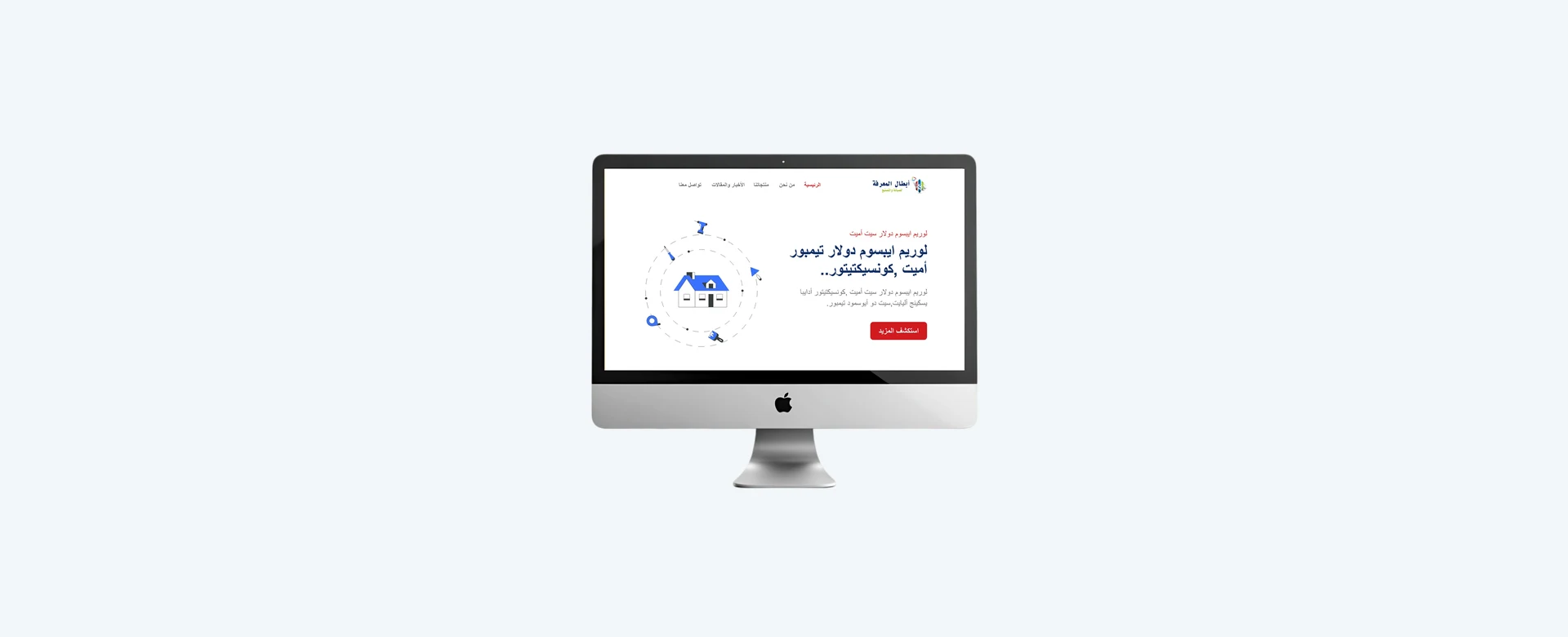 Abtal Al-Marefa website