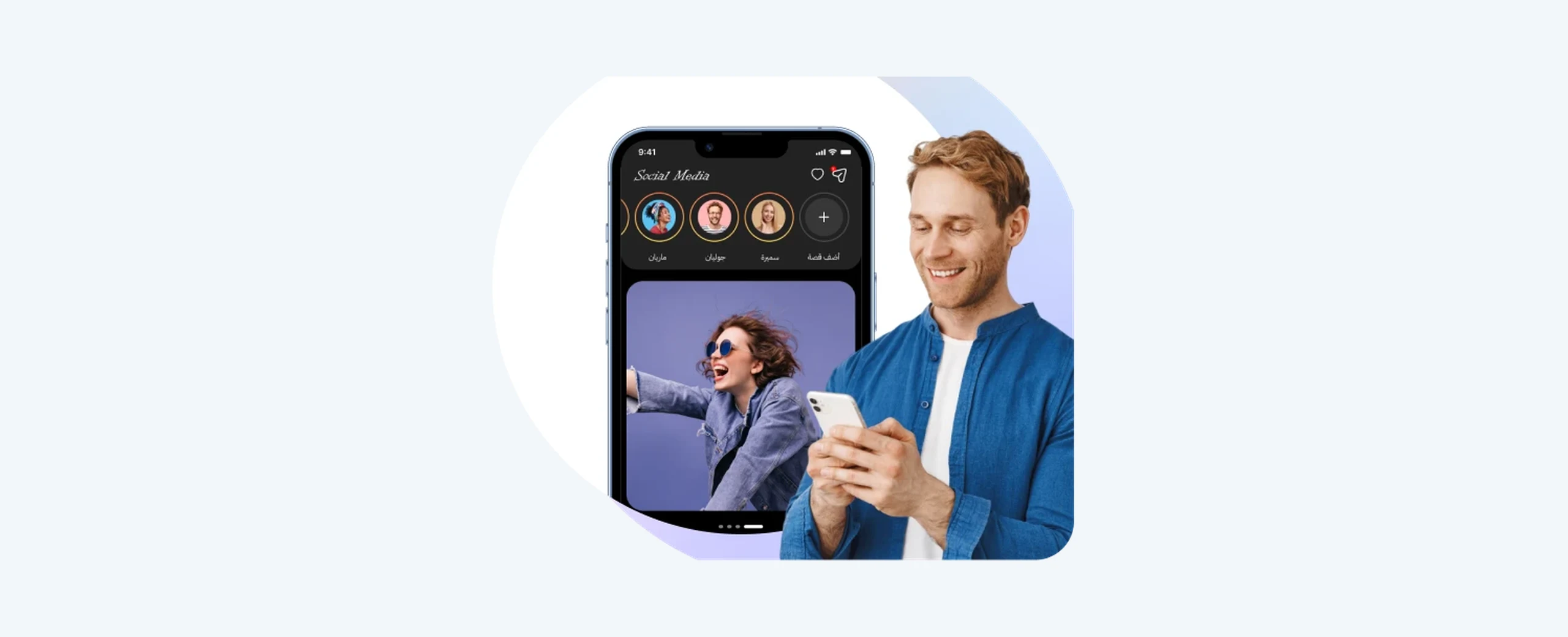 Social Media App