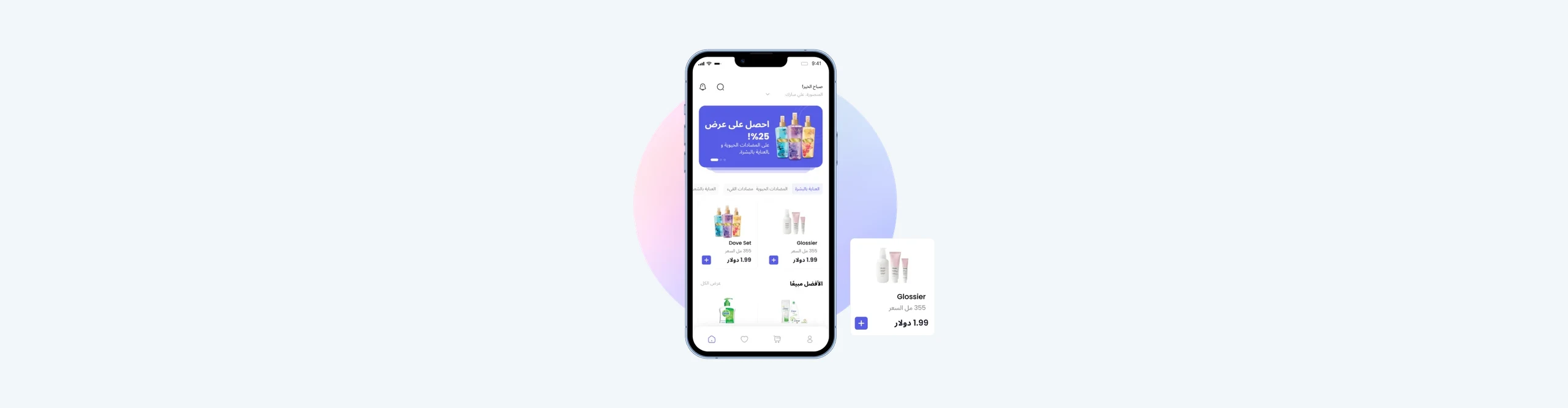 Pharmacy Website & App