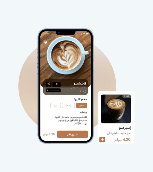 نظام المطاعم والمقاهي