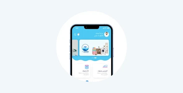 Laundry App