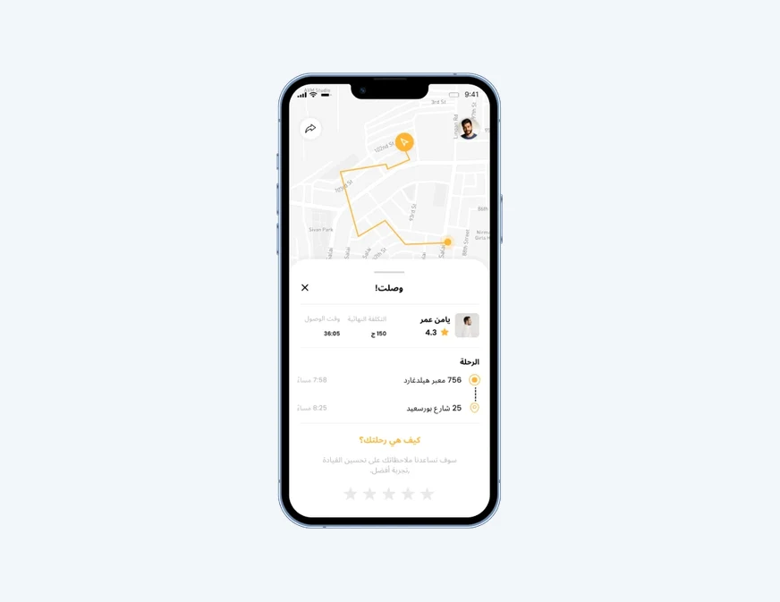 Trip tracking screen