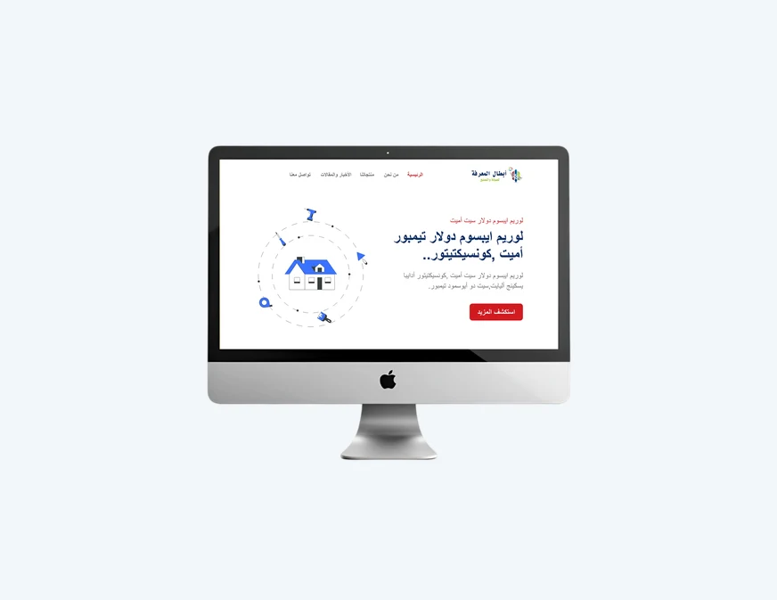 Abtal Al-Marefa home page