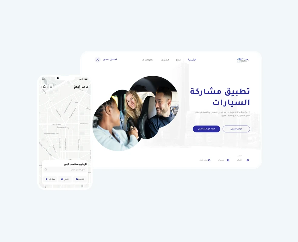 تطبيق مشاركة السيارات